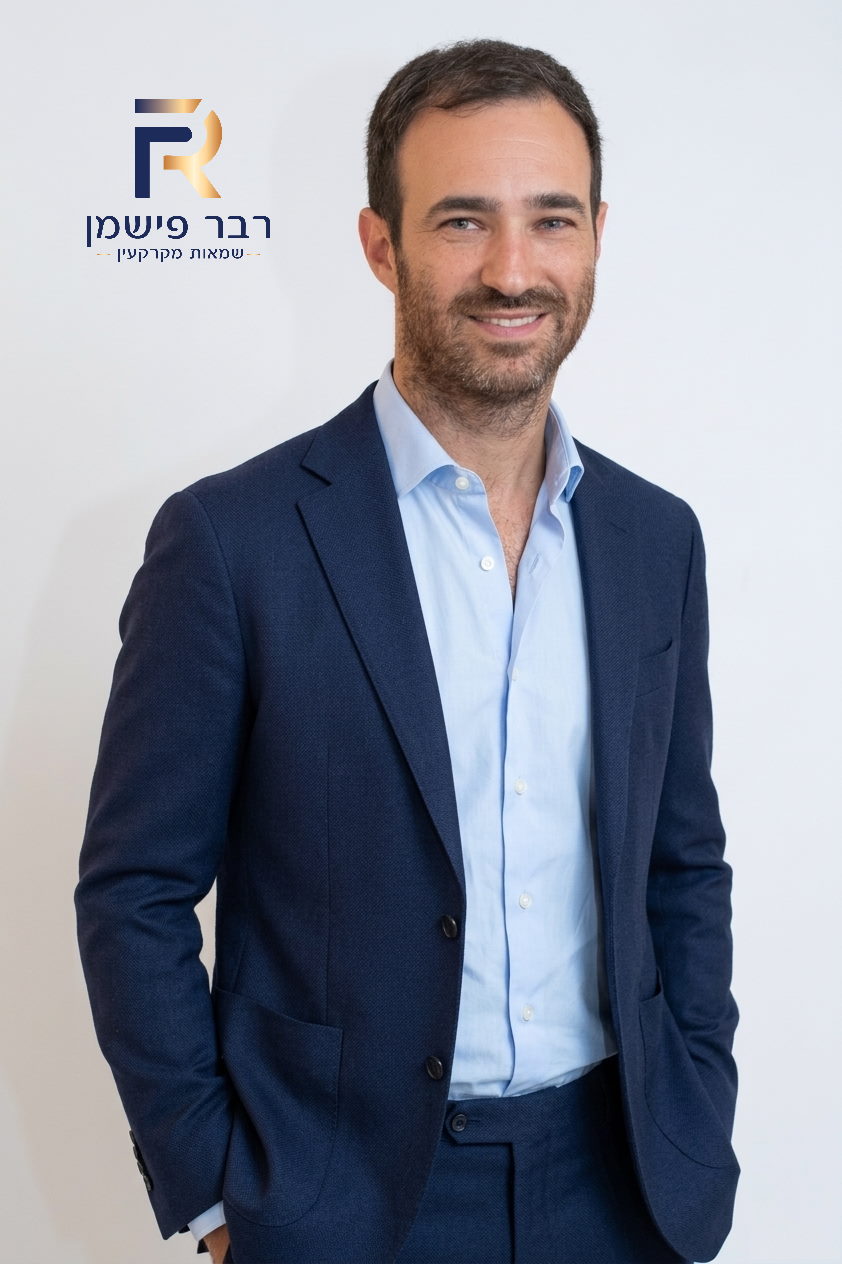 רועי רבר-מונקה
